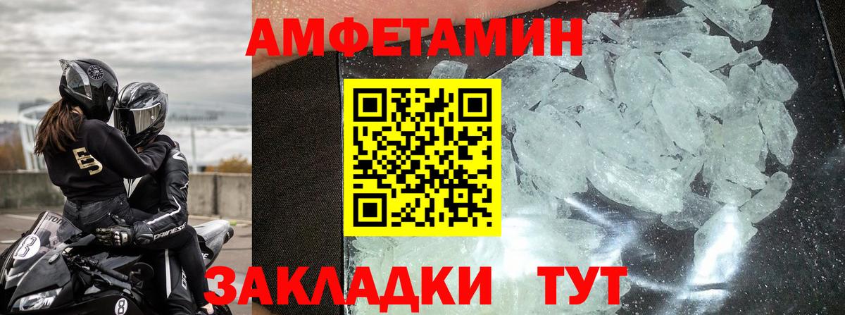 Амфетамин Premium Киров