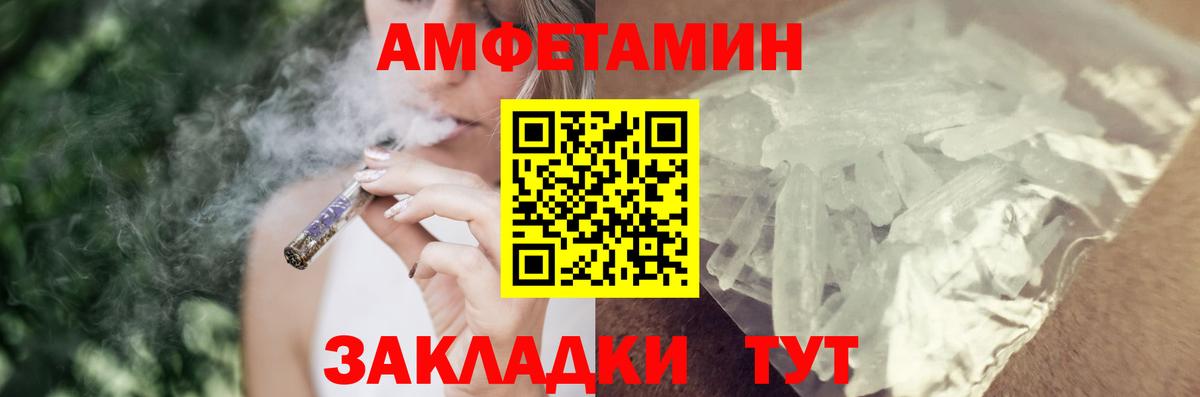 АМФЕТАМИН  Вход с VPN  Киров  Amphetamine Розовый 