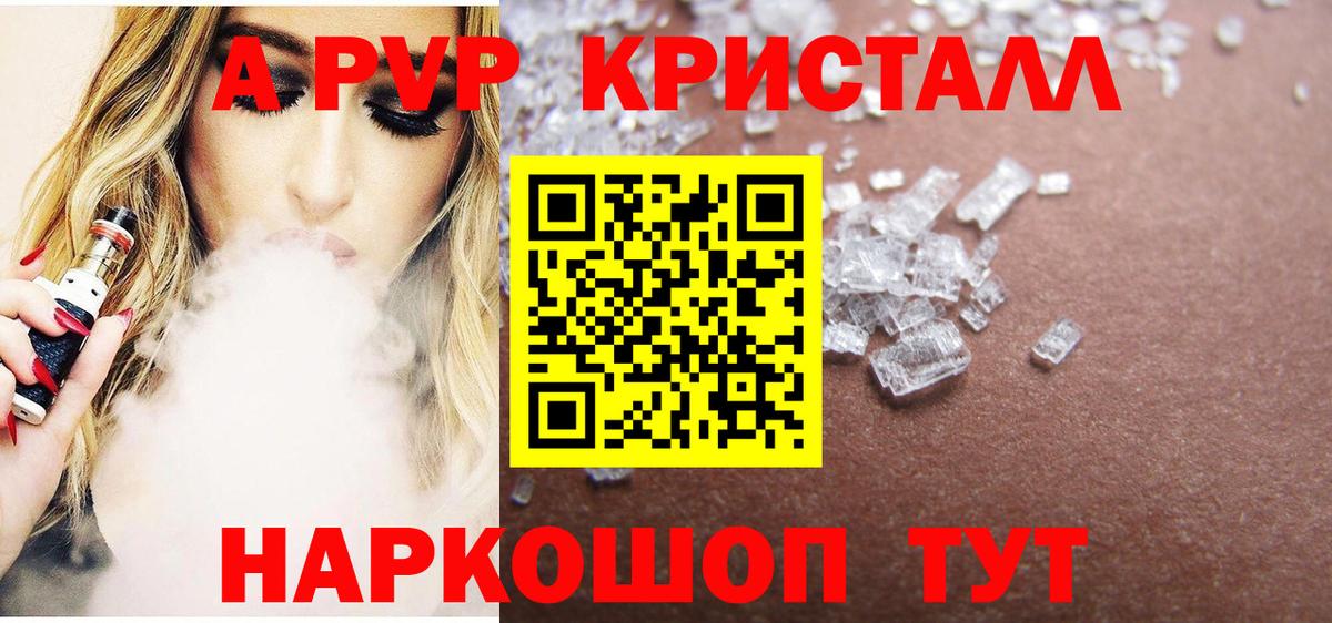 APVP Соль  Вход с VPN  Альфа ПВП VHQ  Киров 