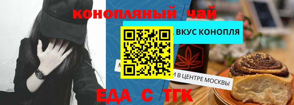 Киров  Cannafood конопля  Вход с VPN 