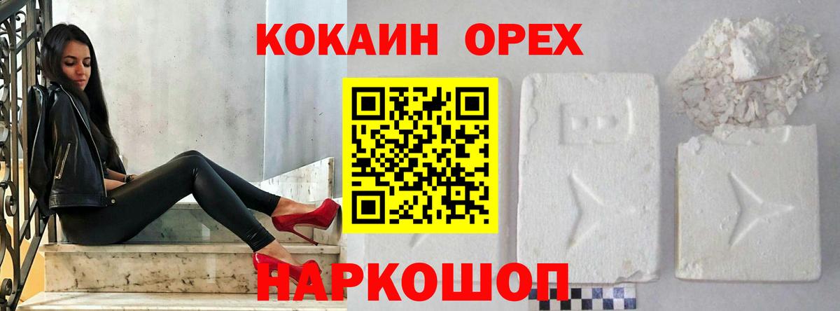 Кокаин Columbia  КОКАИН  Вход с VPN  Киров  Cocaine FishScale 