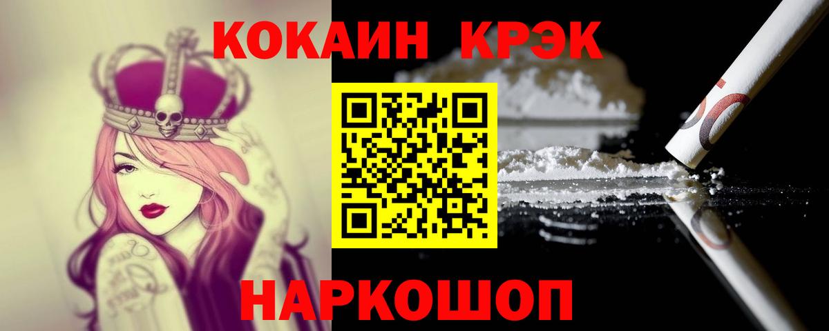 COCAIN Колумбийский Киров