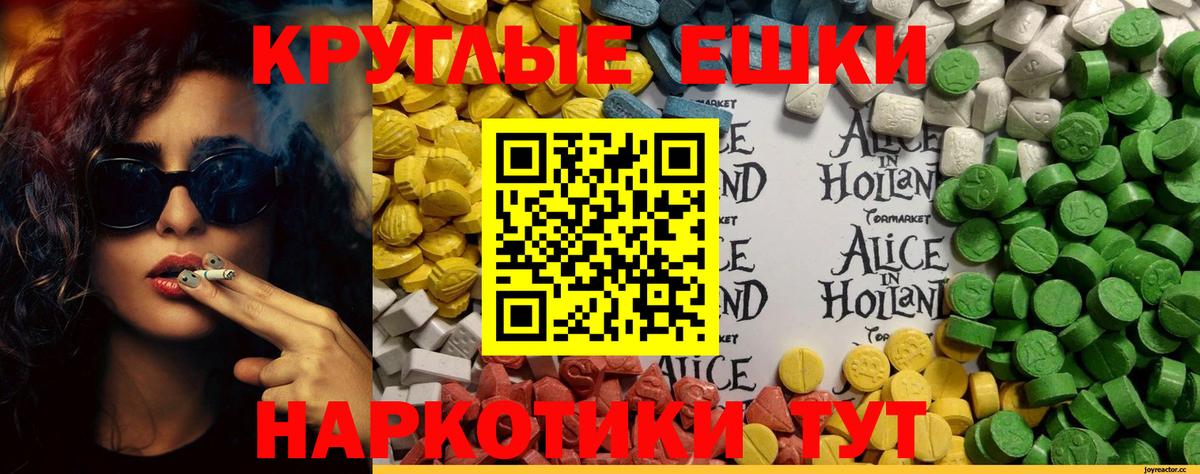 Экстази VHQ  Ecstasy Punisher  Вход с VPN  Киров 