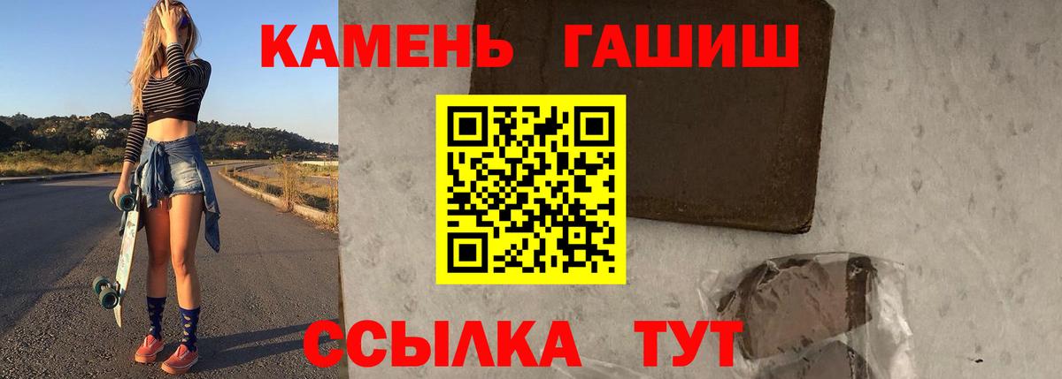 Гашиш гашик  ГАШ VHQ  Вход с VPN  Киров 