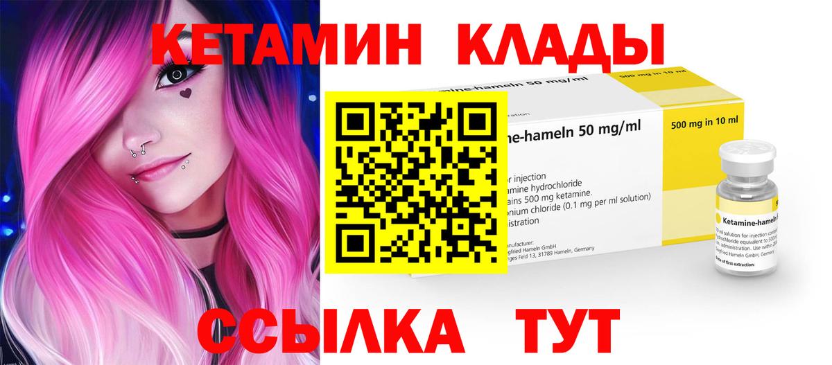 Кетамин VHQ Киров