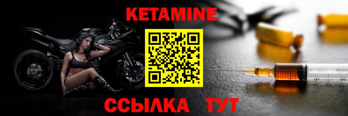 КЕТАМИН ketamine  Вход с VPN  Киров  Кетамин ketamine 