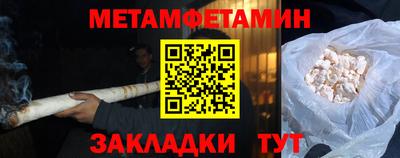 метамфетамин Краснодар