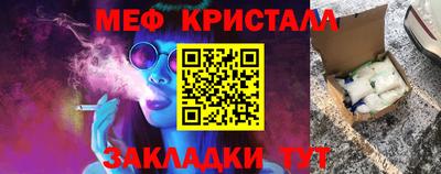 метамфетамин Краснодар
