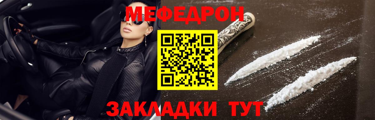 МЕФ мука Киров