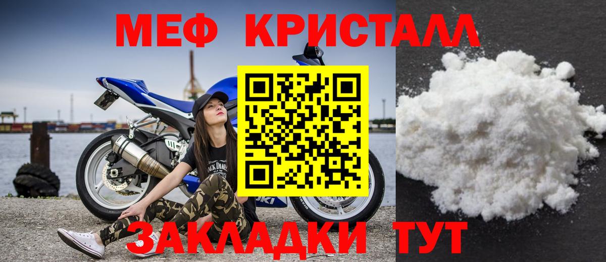 МЯУ-МЯУ  Меф мука  Вход с VPN  МЯУ-МЯУ  Киров 
