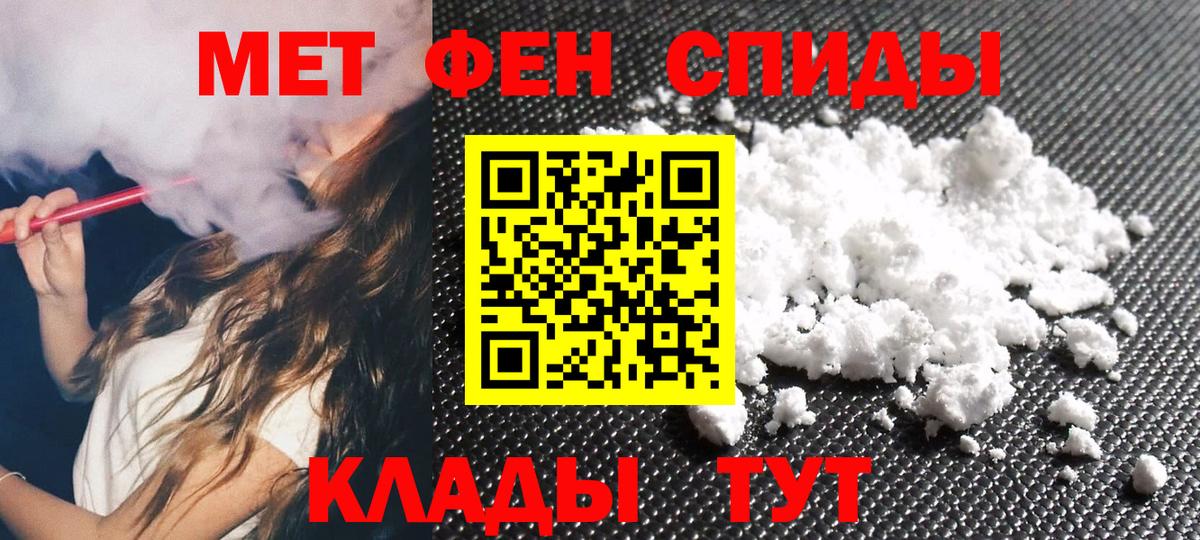 МЕТАМФЕТАМИН пудра Киров