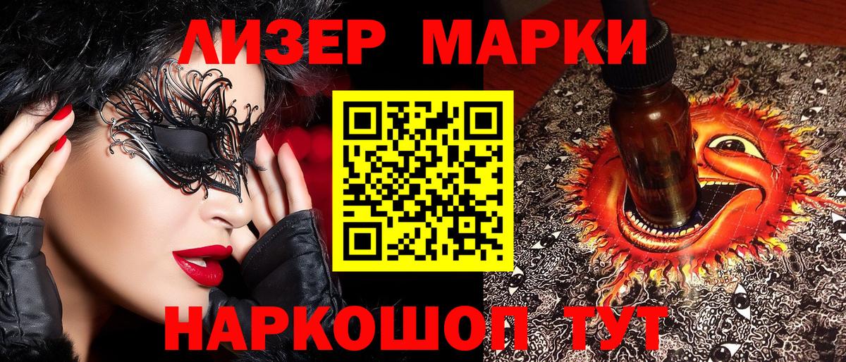 Киров  Марки N-bome 1500мкг  Марки N-bome 1500мкг  Вход с VPN 