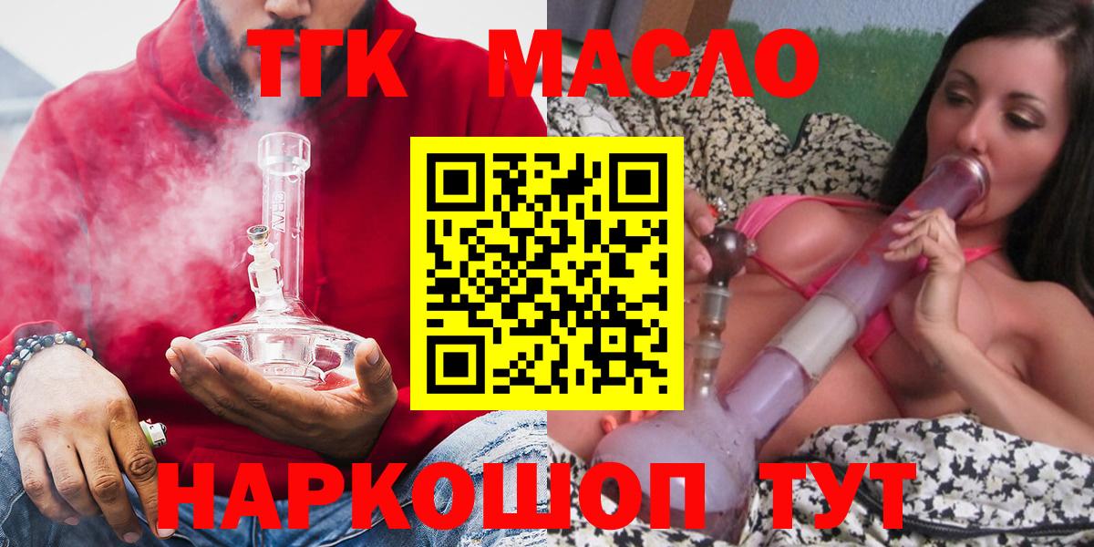Киров  даркнет сайт  Вход с VPN  ТГК гашишное масло 